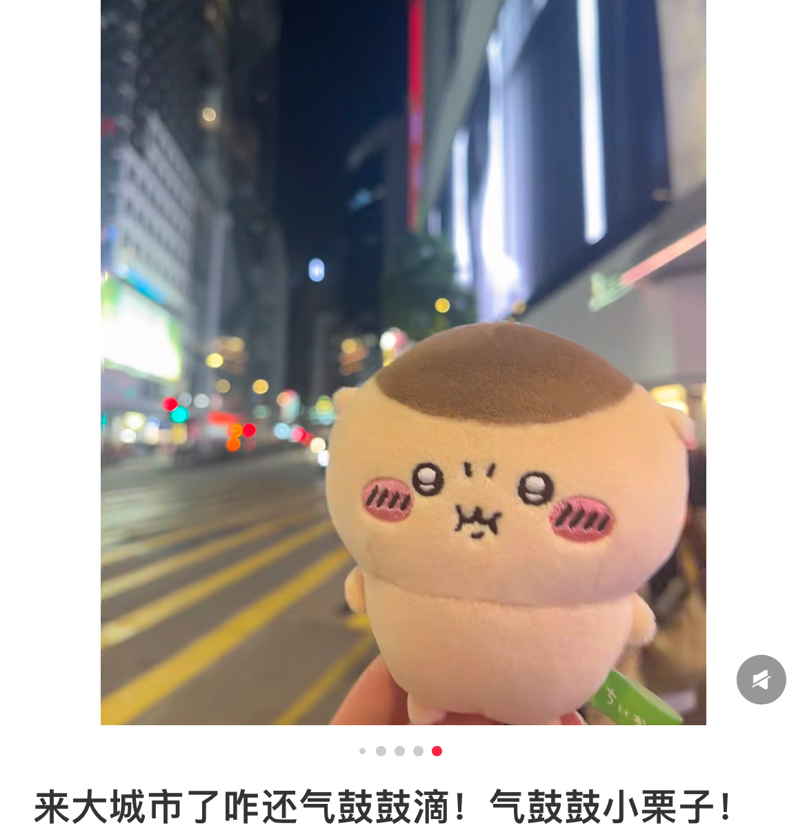 Chiikawa 吉伊卡哇|Mascot Holder气呼呼哭哭委屈表情毛绒玩偶挂件/包挂|约110×85×50mm