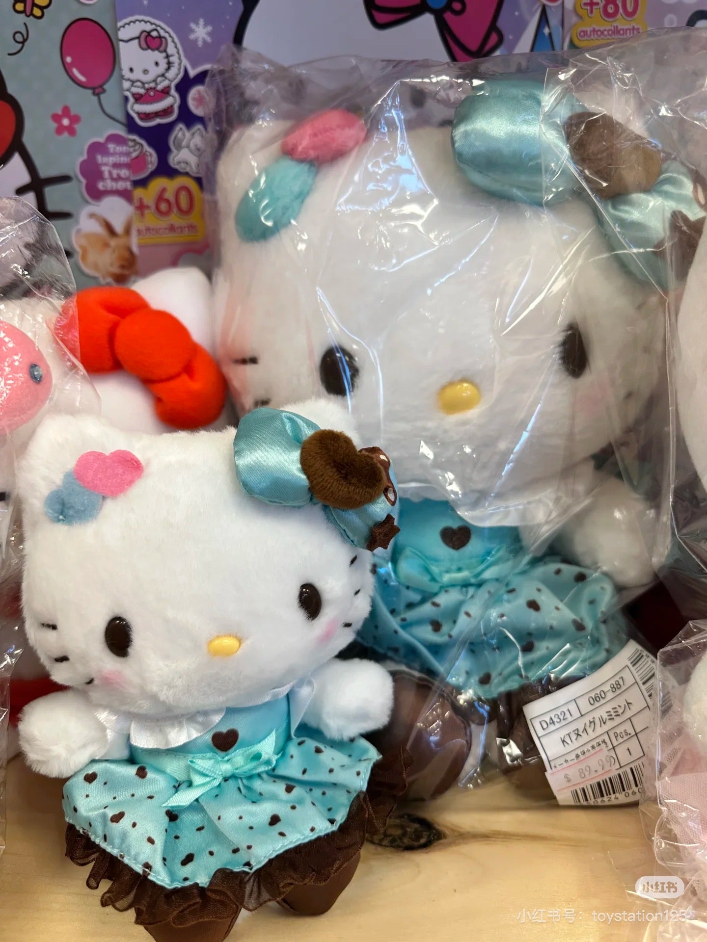 Sanrio|mint chocolate Mascot Holder /Plush Keychain