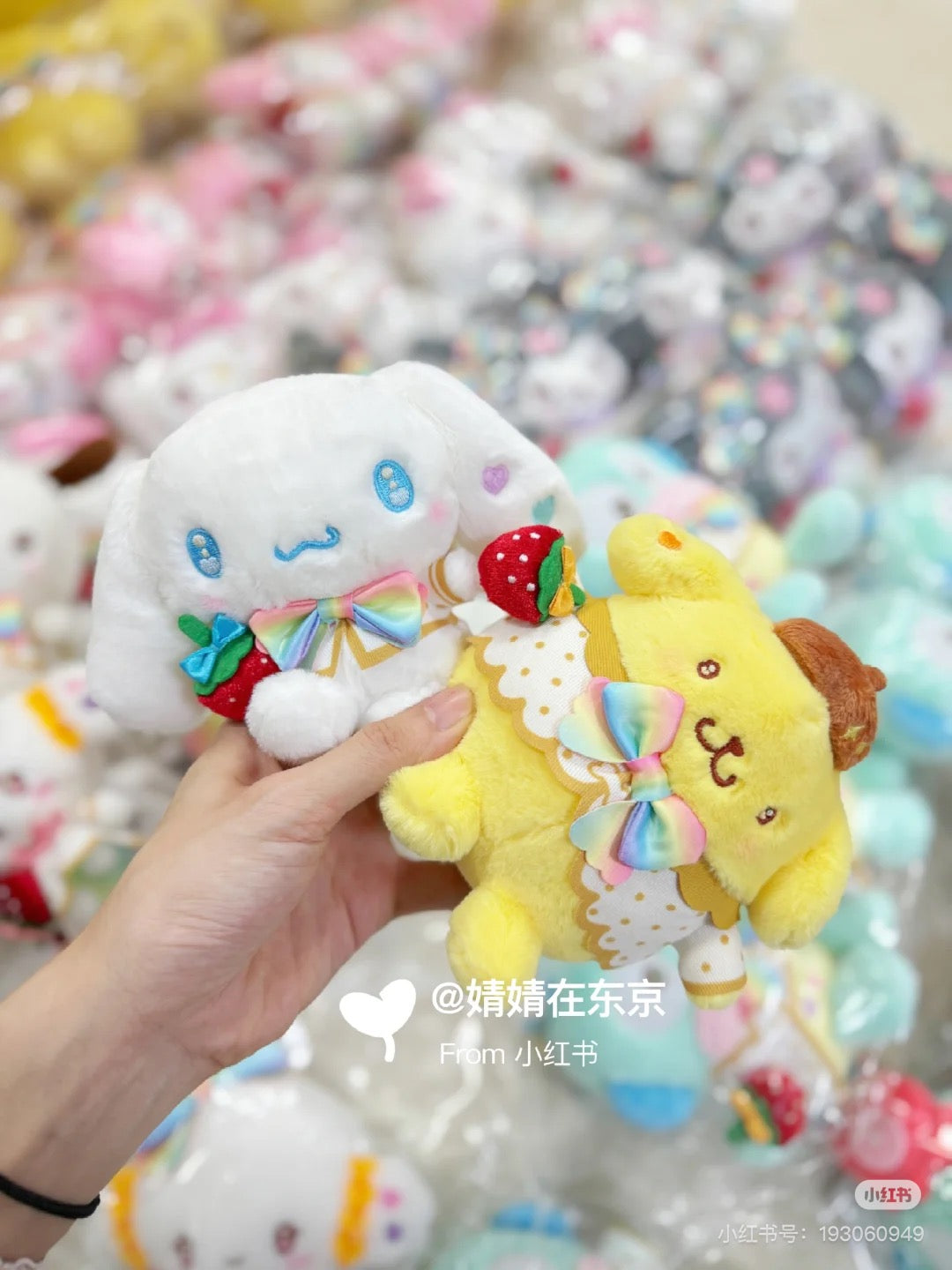Sanrio|Strawberry Newspaper 50th Anniversary Mascot Holder /Plush Keychain|12×14.5×6cm approx.Approx.