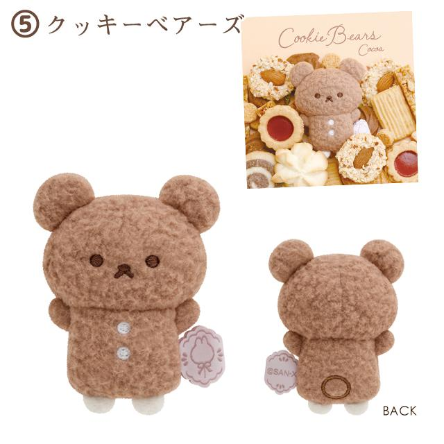 SANX|Sugarcocomuu棉花糖兔兔系列/全6种|1枚入