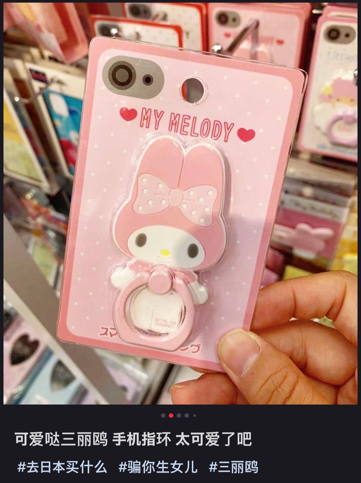 Sanrio|Character Smartphone Ring|4.5×0.5×7cm approx.