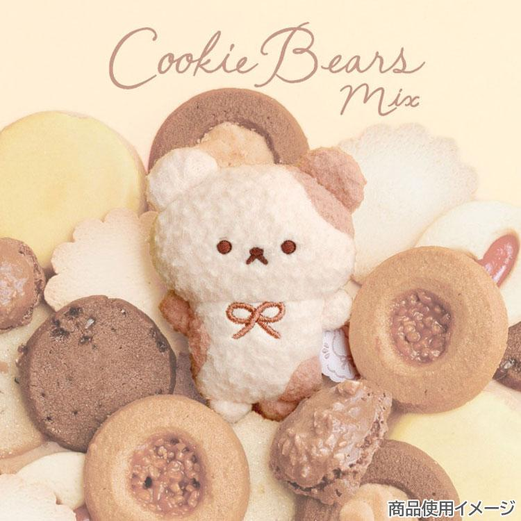 SANX|Sugarcocomuu Tenori Cookie Bears Mix Mascot Holder /Plush Keychain|75×60×30mm approx.