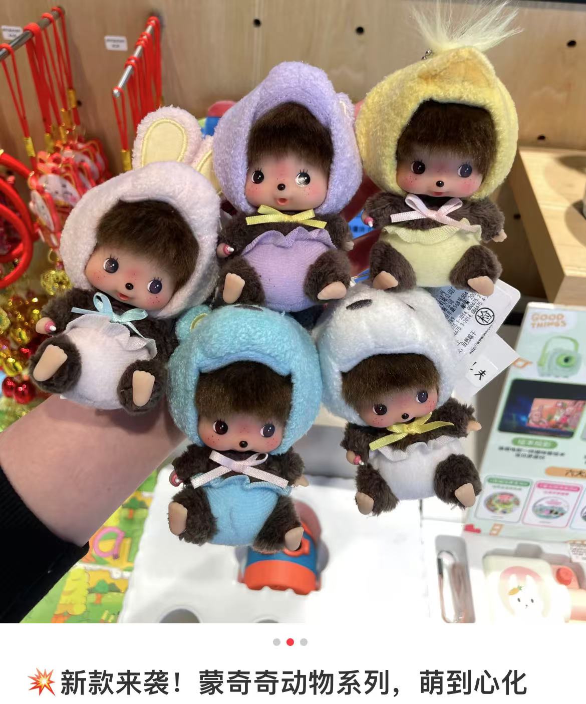 Monchhichi|Animal Bebichhichi SS Big Face Mascot Holder /Plush Keychain|H10.5 x W6.5 x D7cm approx.