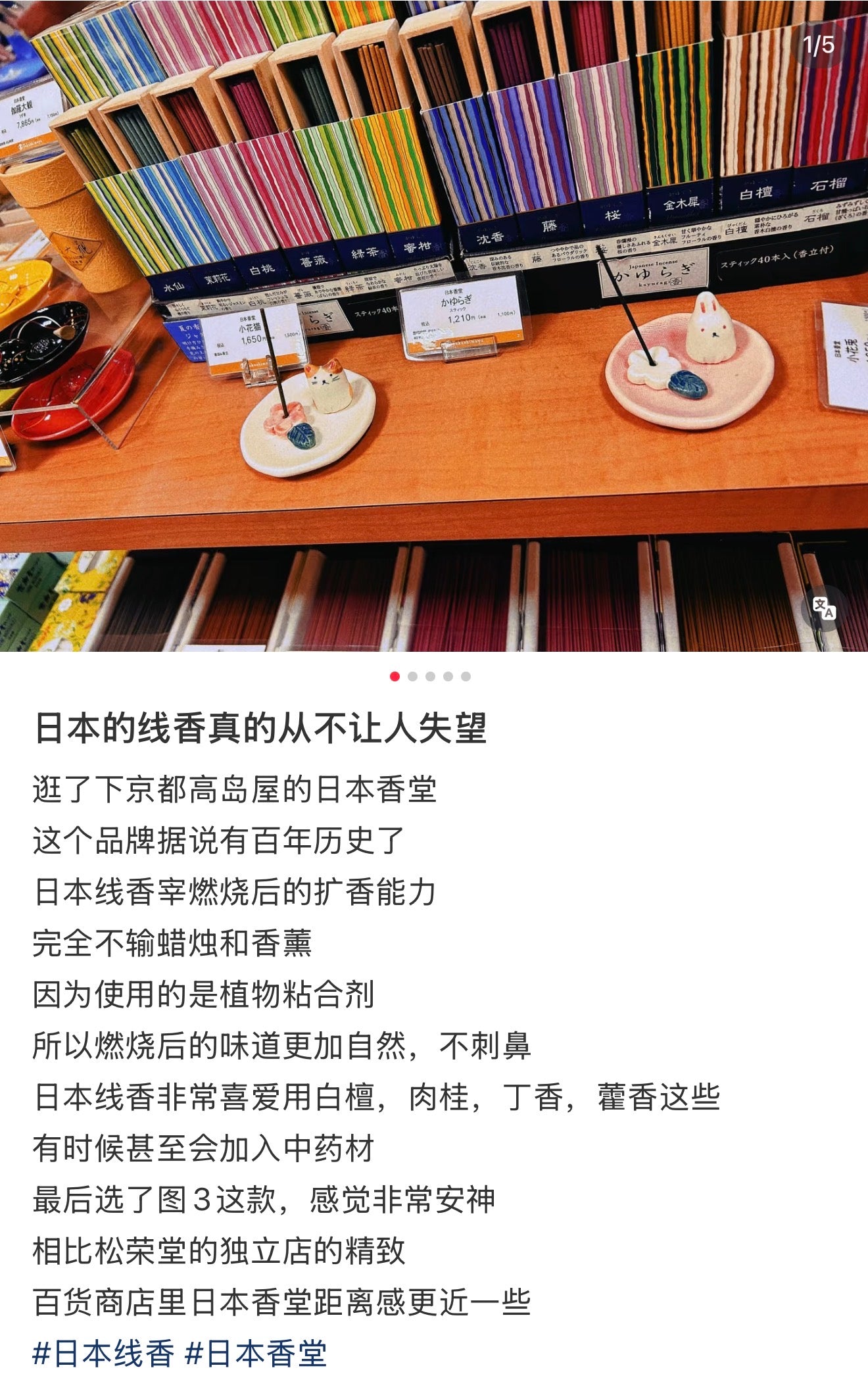 Nippon Kodo|Incense with Stand|40 sticks