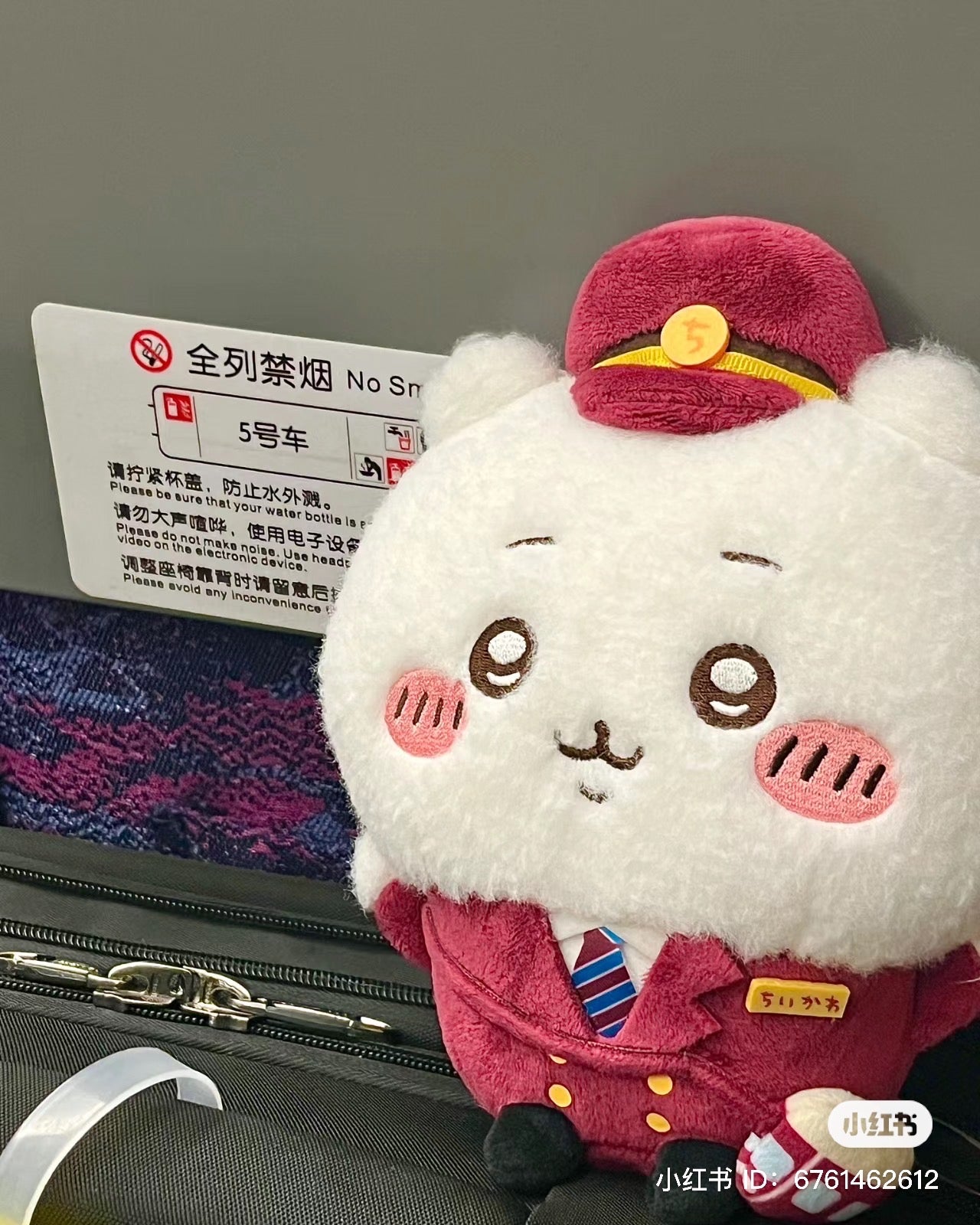 Chiikawa 吉伊卡哇|阪急电车限定站长/列车长小八公仔/玩偶|約H190×W190×D85mm