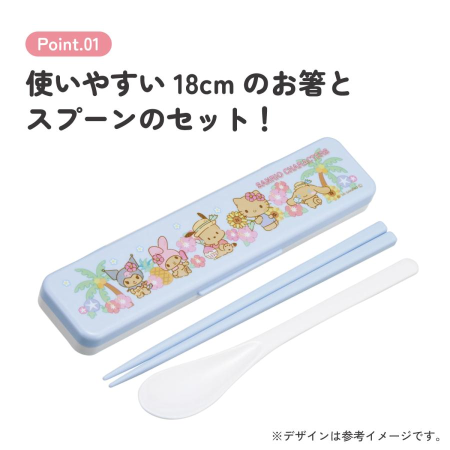 Sanrio|Summer tan Characters Chopsticks and Spoon Set|188mm x 47mm x 18mm approx.