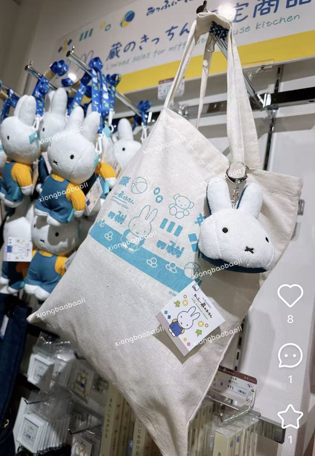 Miffy|Face Mini Pouch Plush Keychain