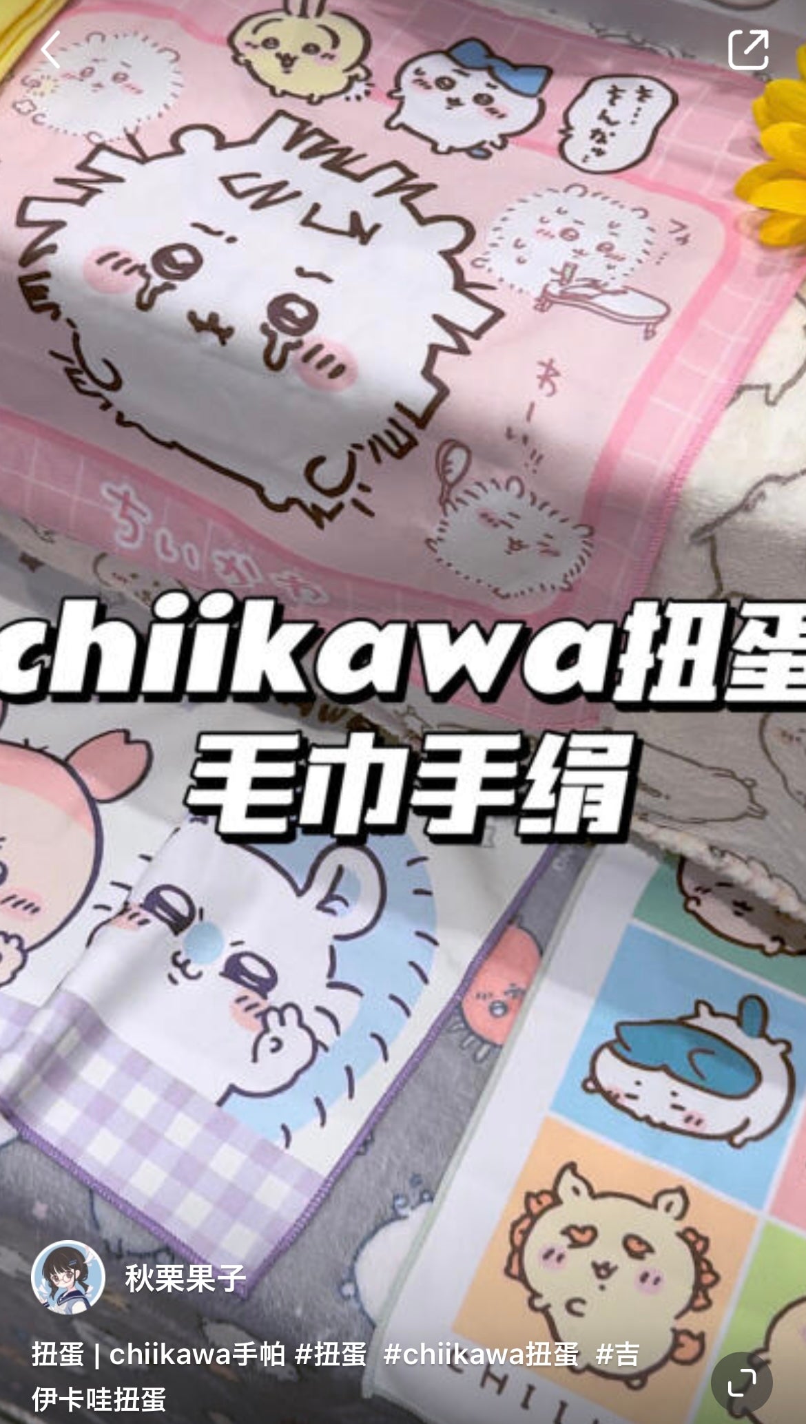 Chiikawa 吉伊卡哇|超可爱手帕/小毛巾盲盒/全5种/长毛吉伊|1个入/縦30×横30cm