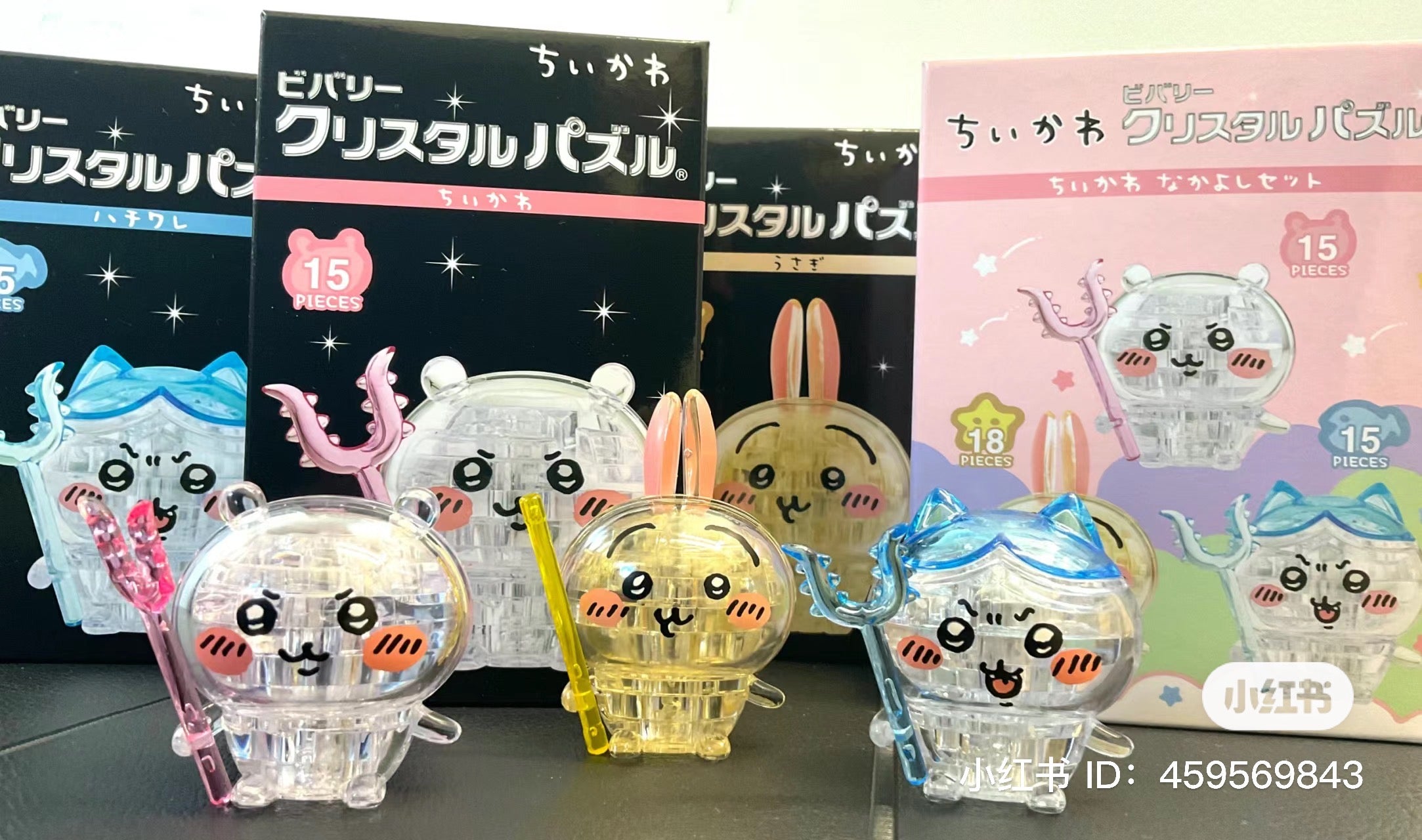 Chiikawa 吉伊卡哇|乐高概念角色3d水晶立体拼图/积木/灯光下很美|15pc
