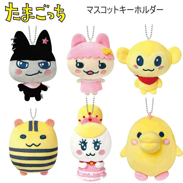 Tamagotchi|Ballchain Strap Mascot Holder /Plush Keychain|H125 x W105 x D105mm approx.