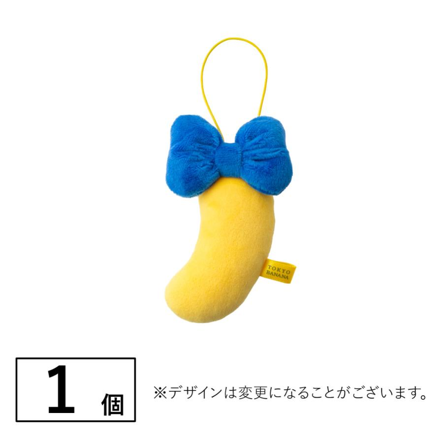 Tokyo Banana|Banana Bag Charm/Back Strap|10.5 x 7mm approx.
