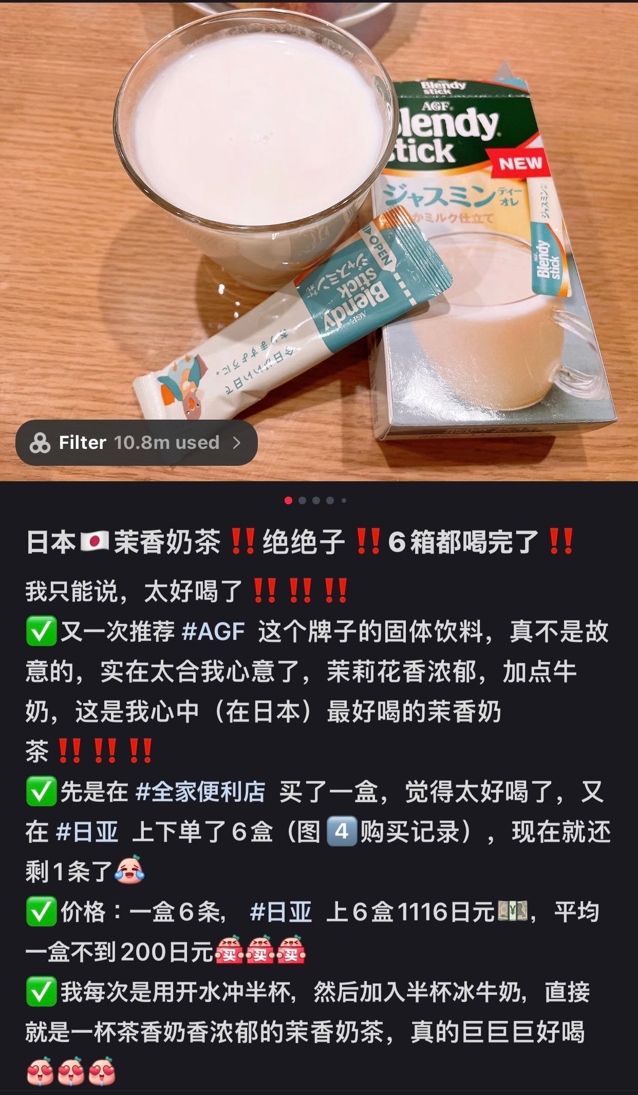 AGF|Blendy stick茉香奶茶速溶粉/茉莉茶香气/热水冲半杯后加入半杯冰牛奶|6支【24.06.30】