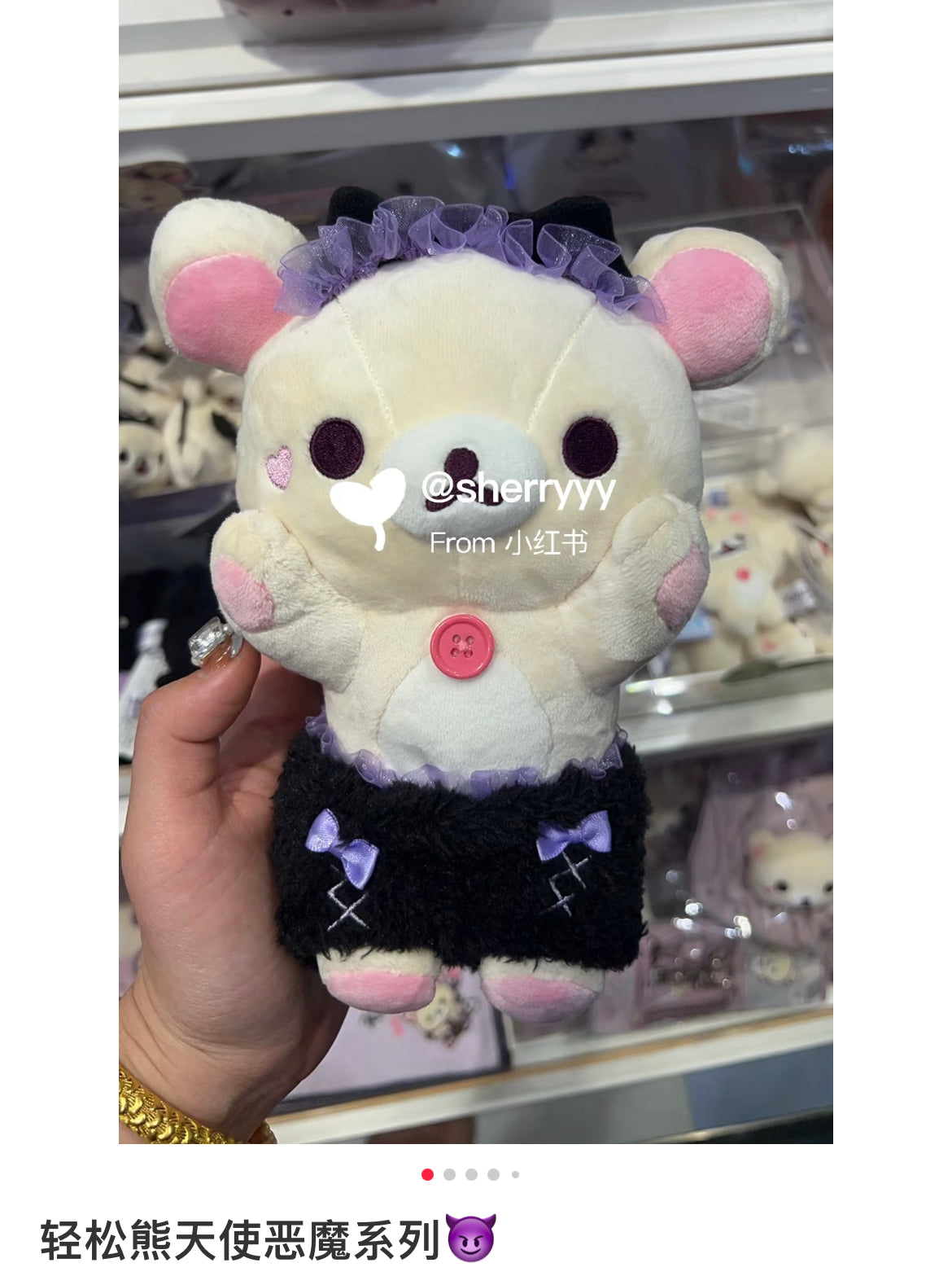 Rilakkuma|Plush Korilakkuma Rilakkuma no Koakuma Kibun Plush Dolls/PlushToy|190 × 150 × 105 mm approx.