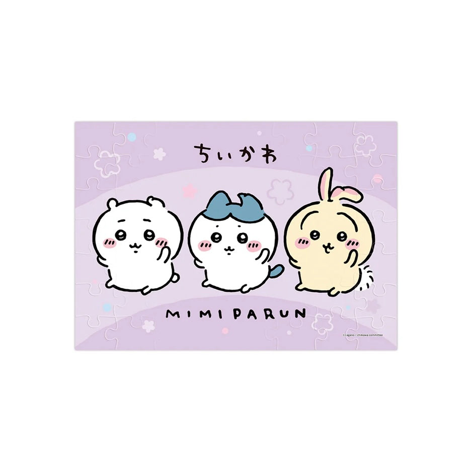 Chiikawa 吉伊卡哇|可爱56枚拼图盲盒/全4种|1盒