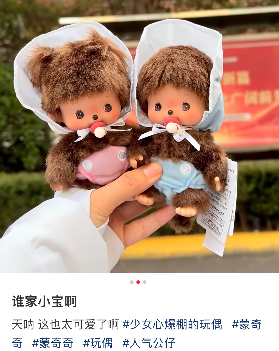 Monchhichi|Bebichhichi Plush Doll|S/13 x 8.7 x 6.2 cm approx.✔️