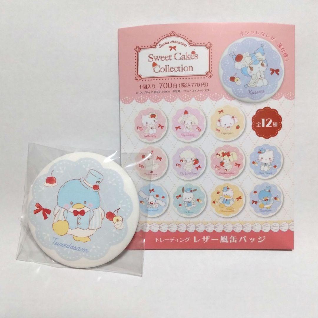 Sanrio|Sweet Cakes Collection Pin Badge mystery bag/blind box/All 12 types|1pcs