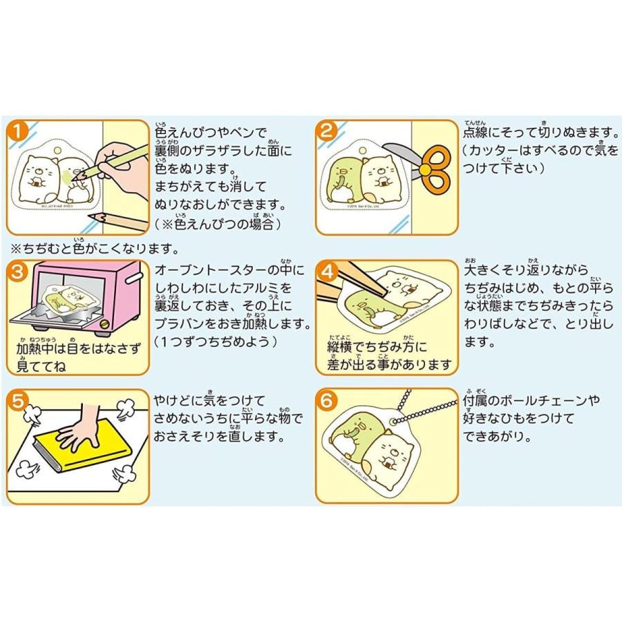 Sumikko gurashi角落生物|DIY自制填色挂件/钥匙扣