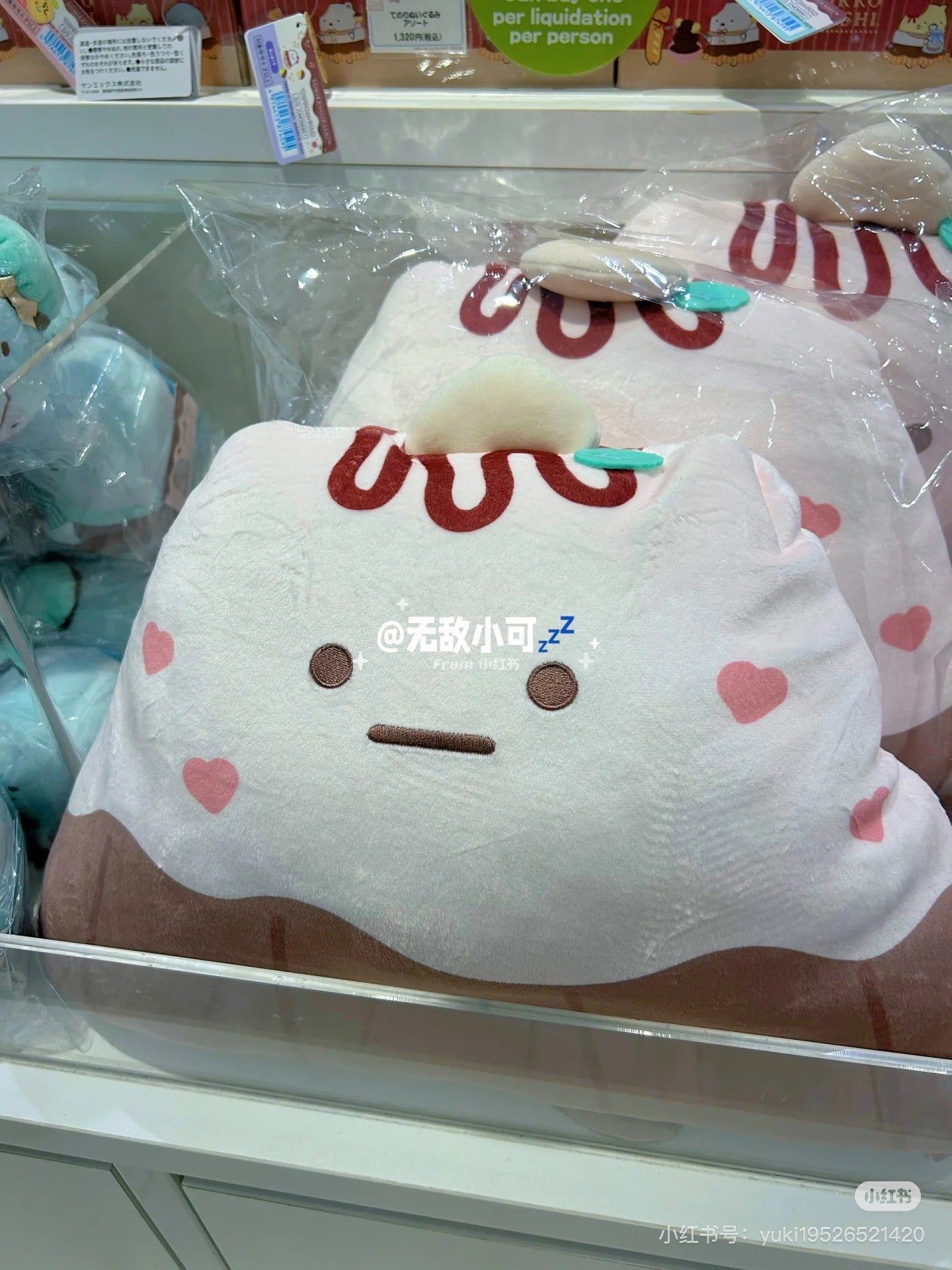 Sumikko gurashi|Yama Canele Super Soft Plush Doll Chocolate Fair San-X| 270×450×170mm approx.
