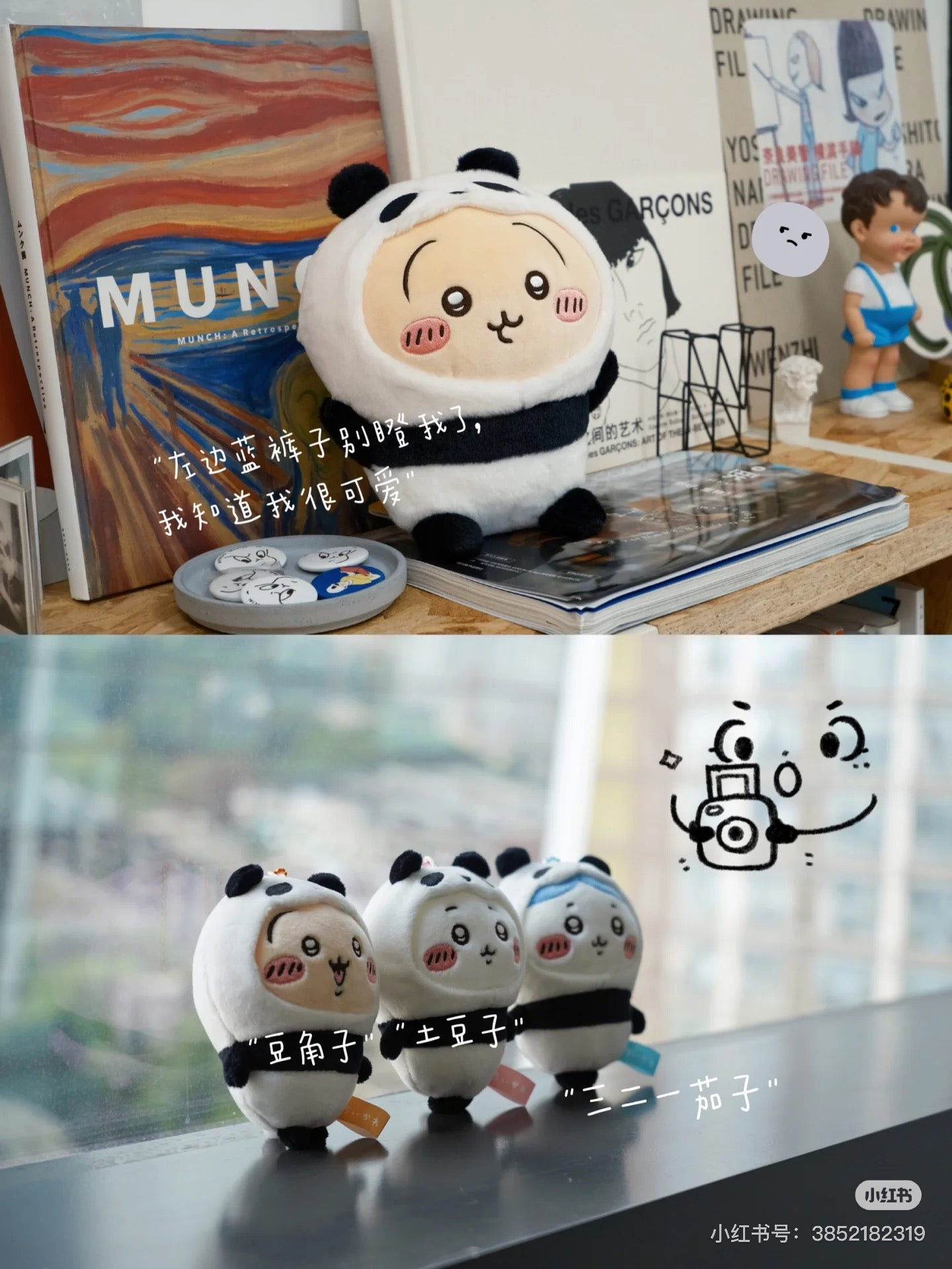 Chiikawa 吉伊卡哇|Panda Plush Toy熊猫毛绒玩偶摆件/公仔|约 H230 x W190 x D105mm