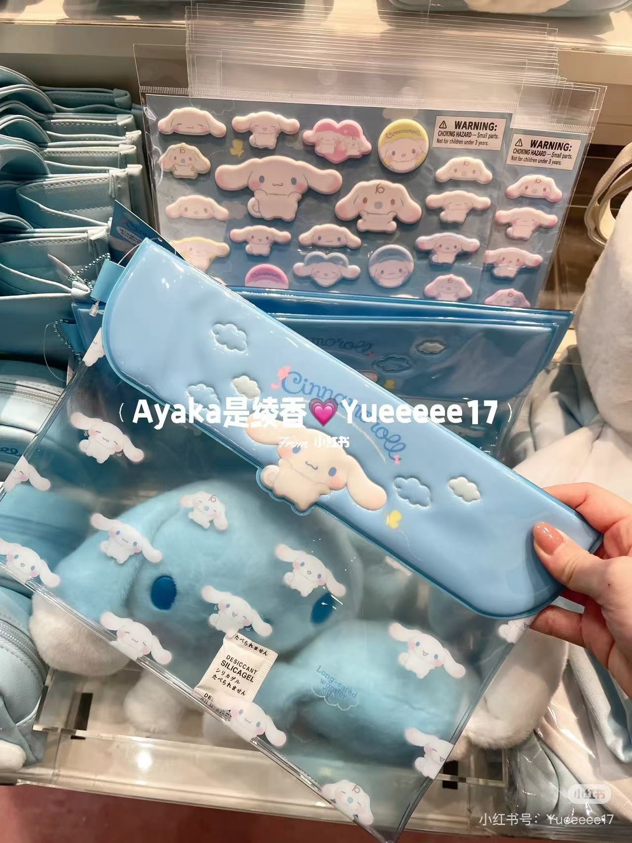 Sanrio|Cinnamoroll Plump Cheeks Flat Case|27×0.5×19.5cm approx.
