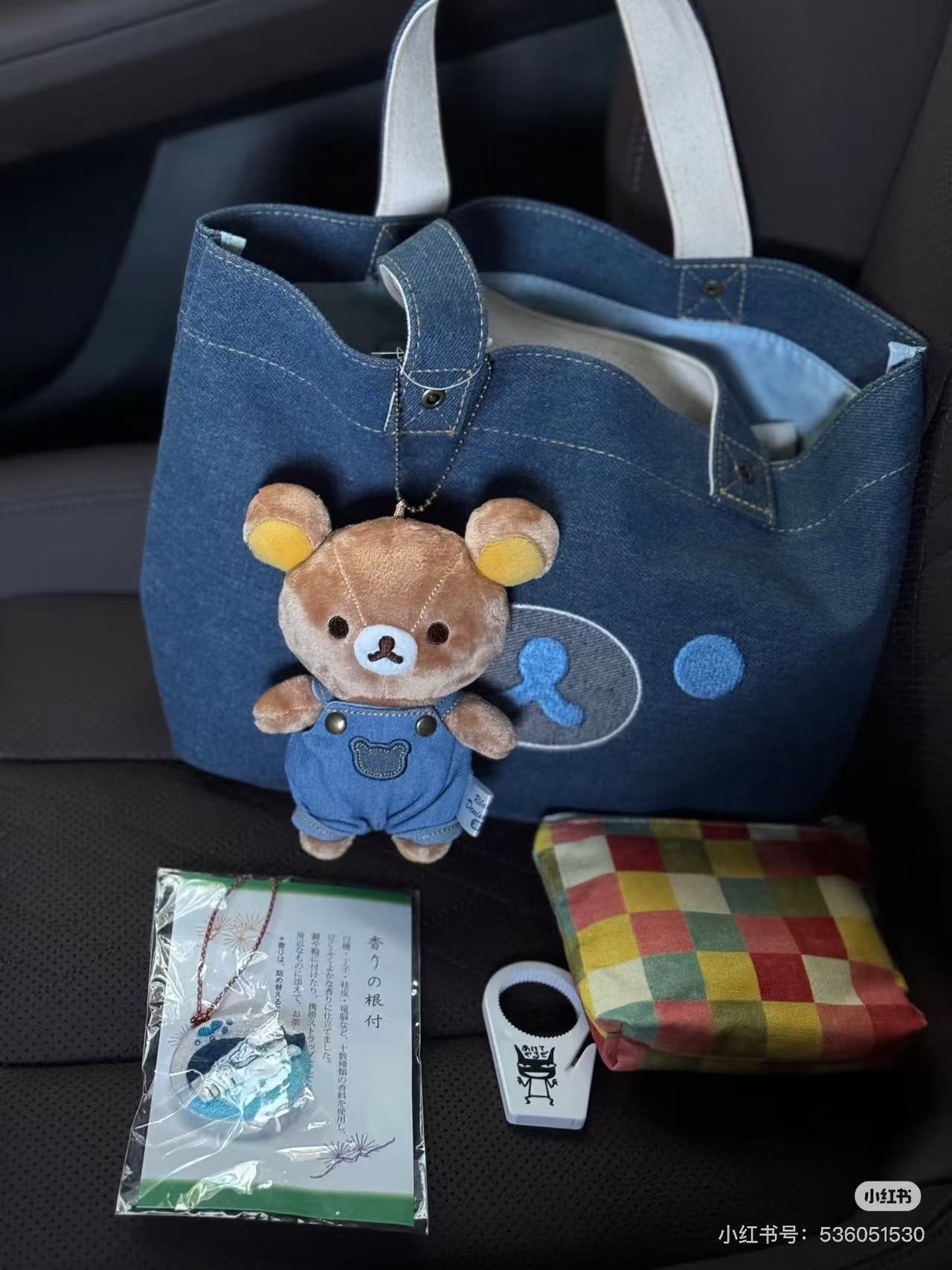 Rilakkuma|Kurashiki Denim House Mascot Holder /Plush Keychain