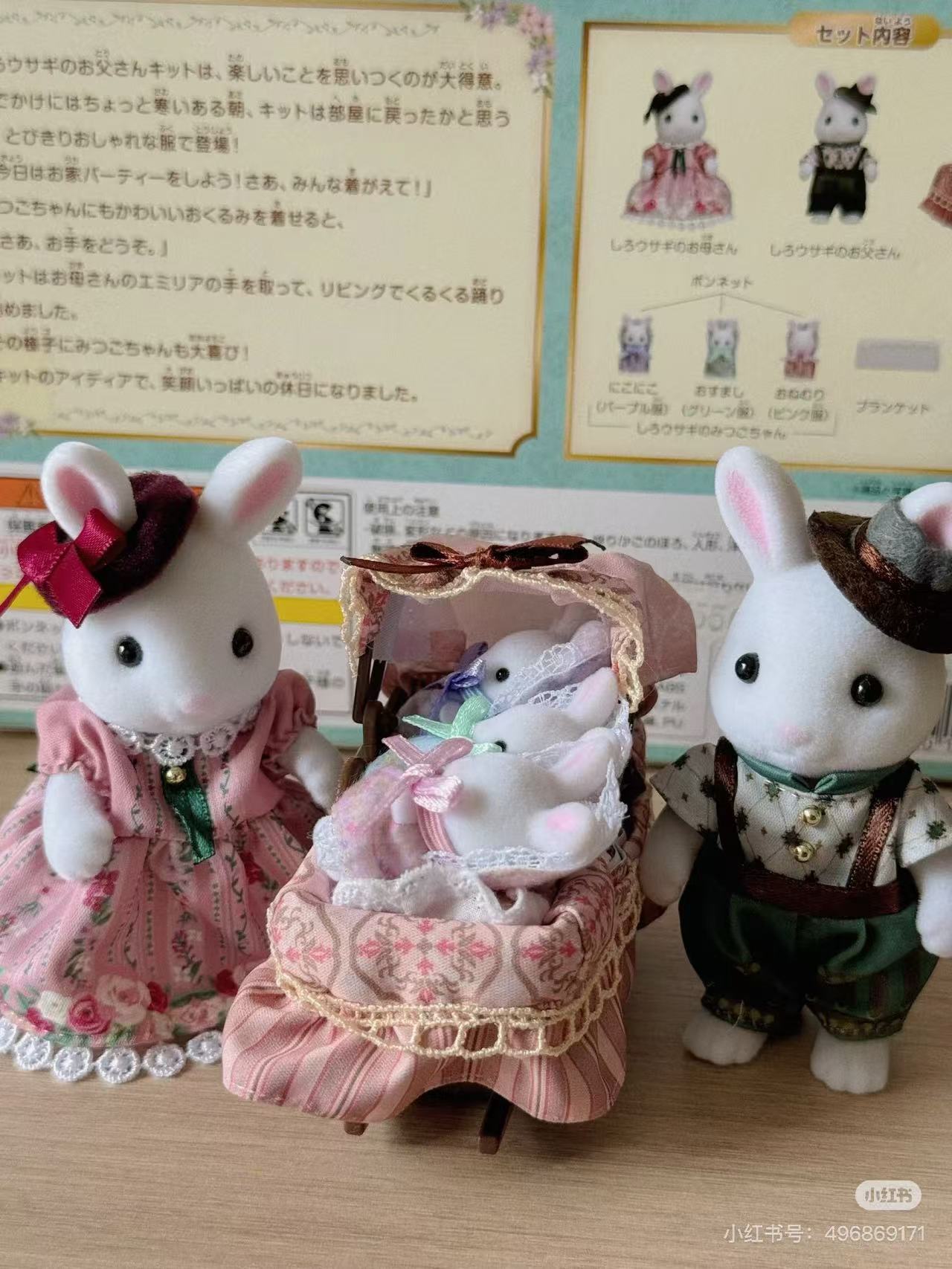 SylvanianFamilies|White Rabbit Family EPOCH Calico Critters