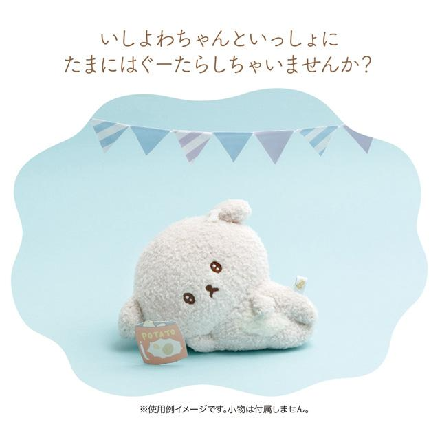Ishiyowachan|Junior Chan Appears Laying Down Plush Dolls/Plush Toy|135×190×110mm approx.