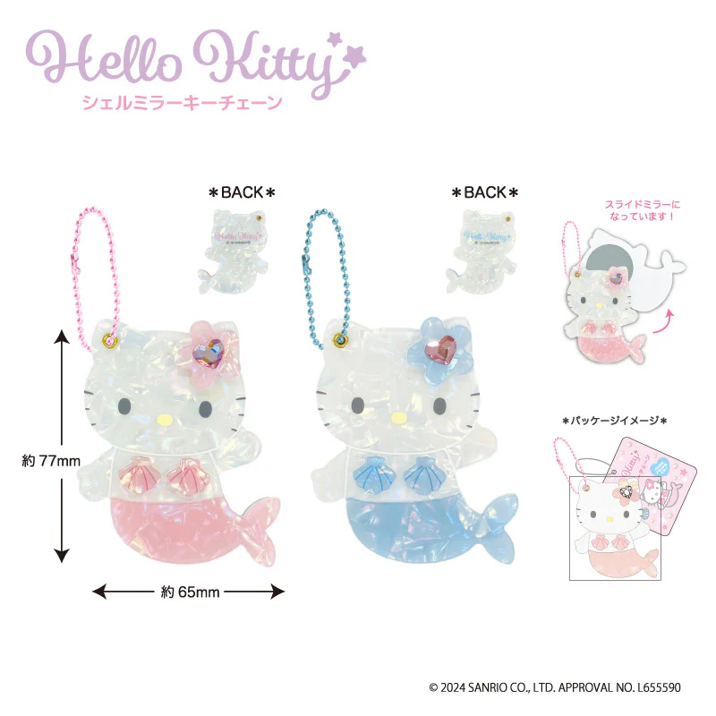 HelloKitty|Mermaid Shell Mirror Keychain/Keyring| H77 x W65 x D10cm approx.