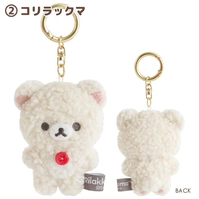 Rilakkuma|Fluffy Mascot Holder /Plush Keychain|85×70×45mm approx.