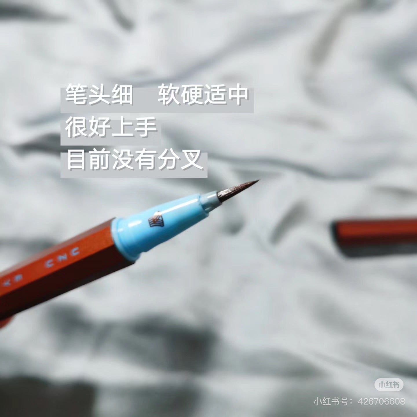 Uzu|极细防水显色眼线液笔|0.55ml