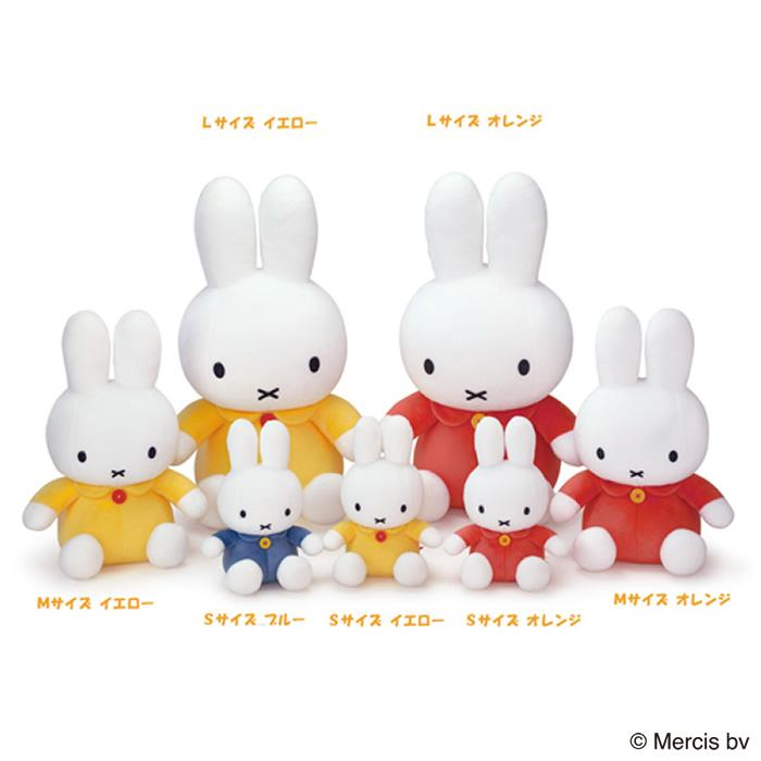 Miffy|Sitting Yellow Plush Dolls/Plush Toy|230×140×120mm approx.