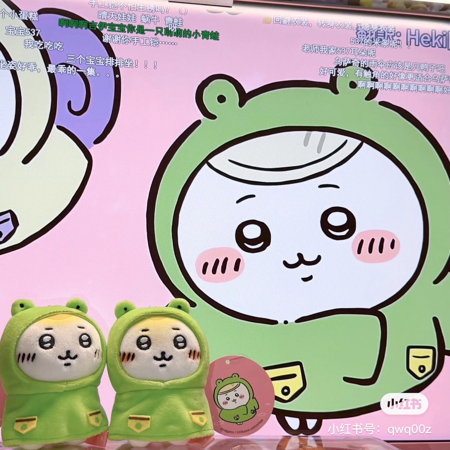 Chiikawa 吉伊卡哇|雨衣系列挂件/还有防水小帽檐|约H130 x W90 x D100mm