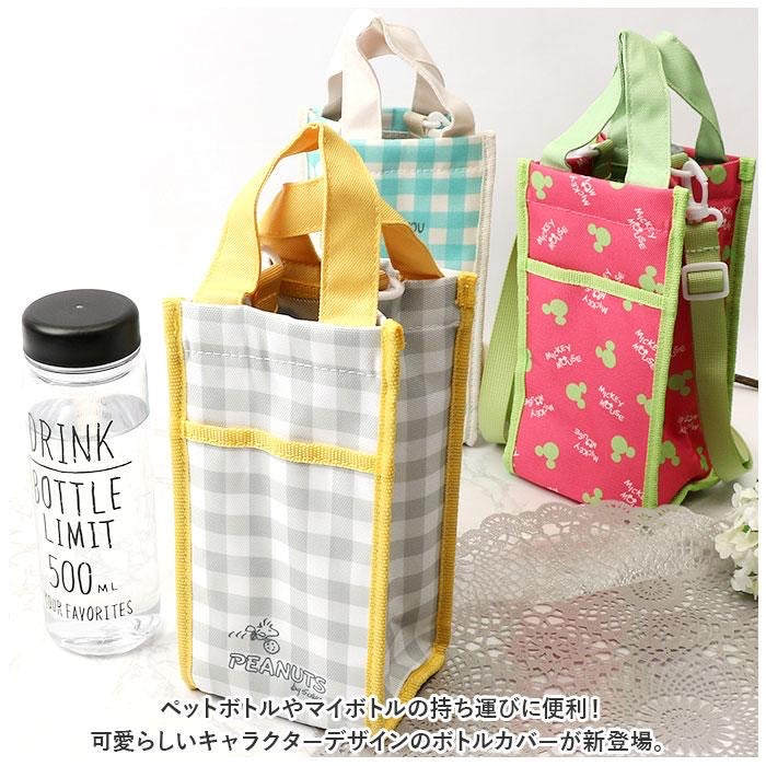 Snoopy|黄色勾边格纹保冷多功能水壶包/长形斜背包/可拎可斜背/多口袋提供不同钥匙/钱包等收纳