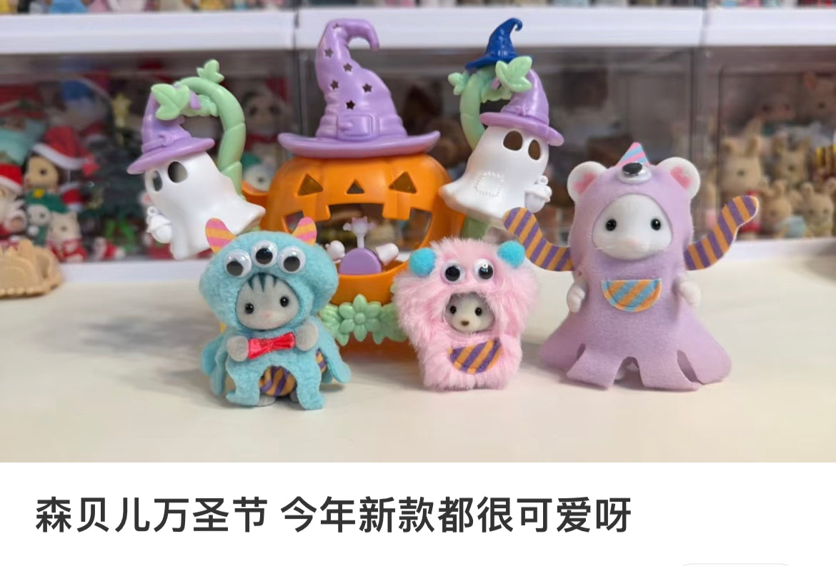 SylvanianFamilies|Funny Monster Trio 5846