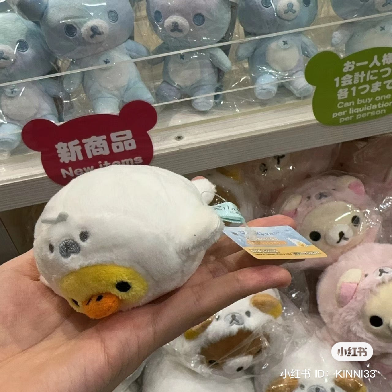 Rilakkuma轻松熊|海洋系列可爱小公仔/大手玉/沙包/共6种|50×60×80mm