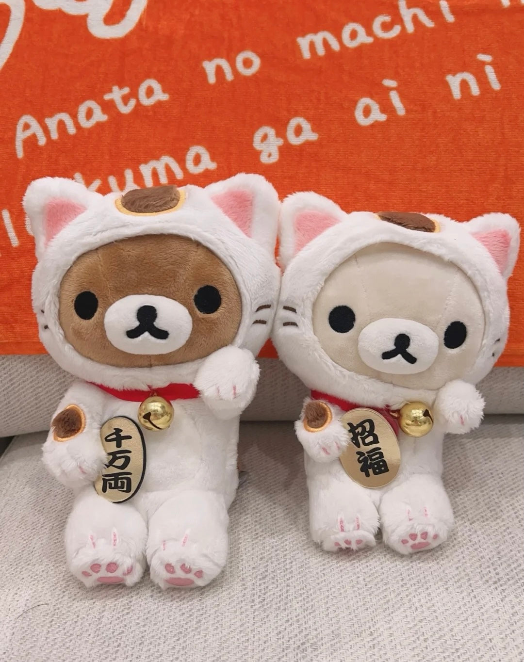 Rilakkuma轻松熊|茶房限定御守寓意千万两棕熊玩偶/公仔|約W150×200(mm)