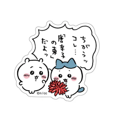 Chiikawa|Smartphone-Sized Stickers|1 piece