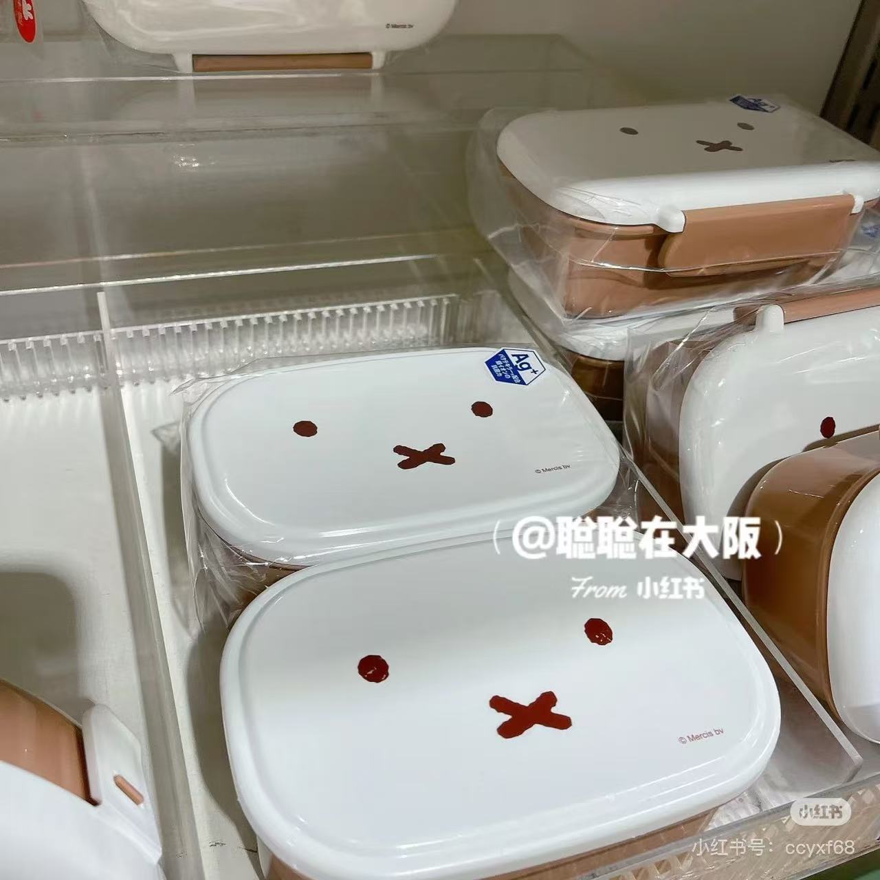 Miffy|Nesting Food Storage Container 3pcs Set