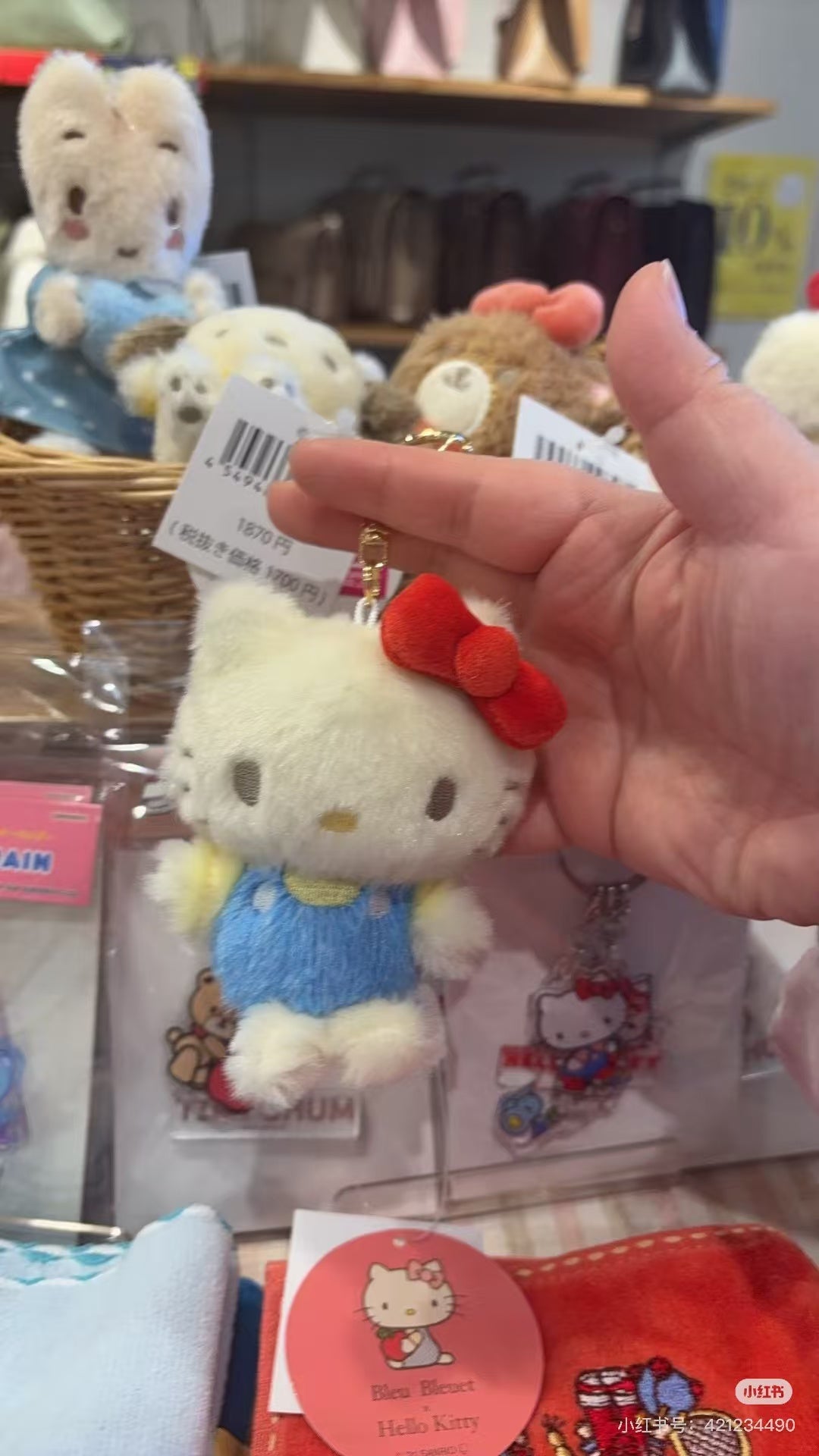 Sanrio|bleu bleuet Mascot Holder /Plush Keychain|11x9x12cm approx.