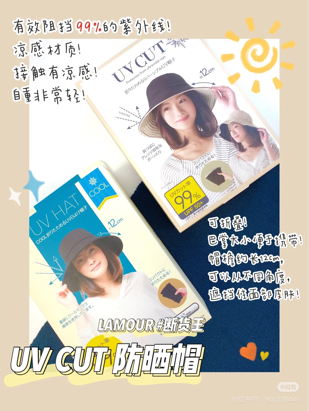 UV Cut|COOL99%防紫外线遮阳大帽檐可折叠防晒帽/渔夫帽