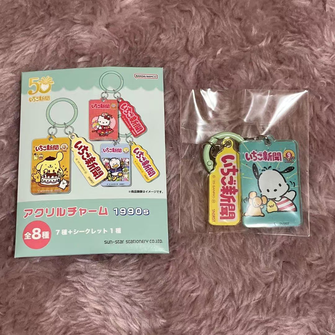 Sanrio|Characters Ichigo Shimbun Acrylic Charms mystery bag/blind box/All 8 types|1pcs
