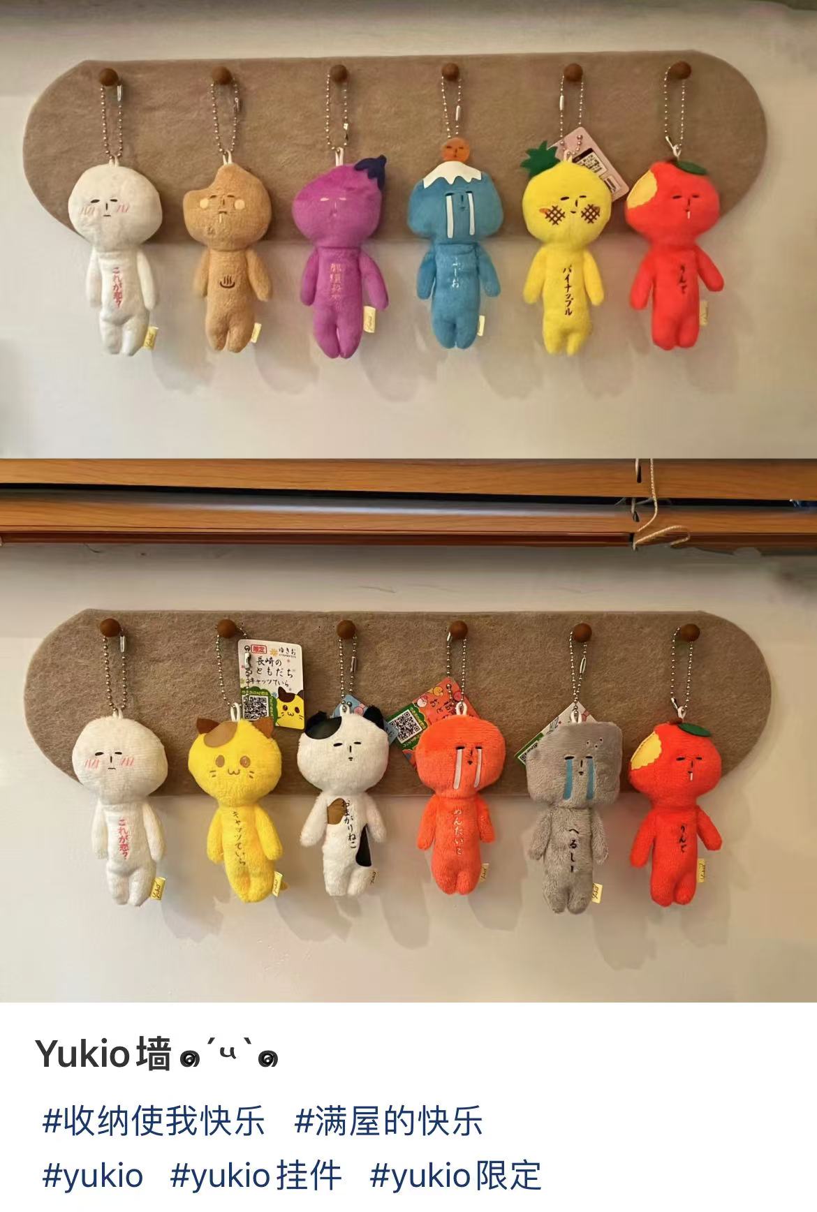 【stores available】Yukio|Collections Mascot Holder /Plush Keychain