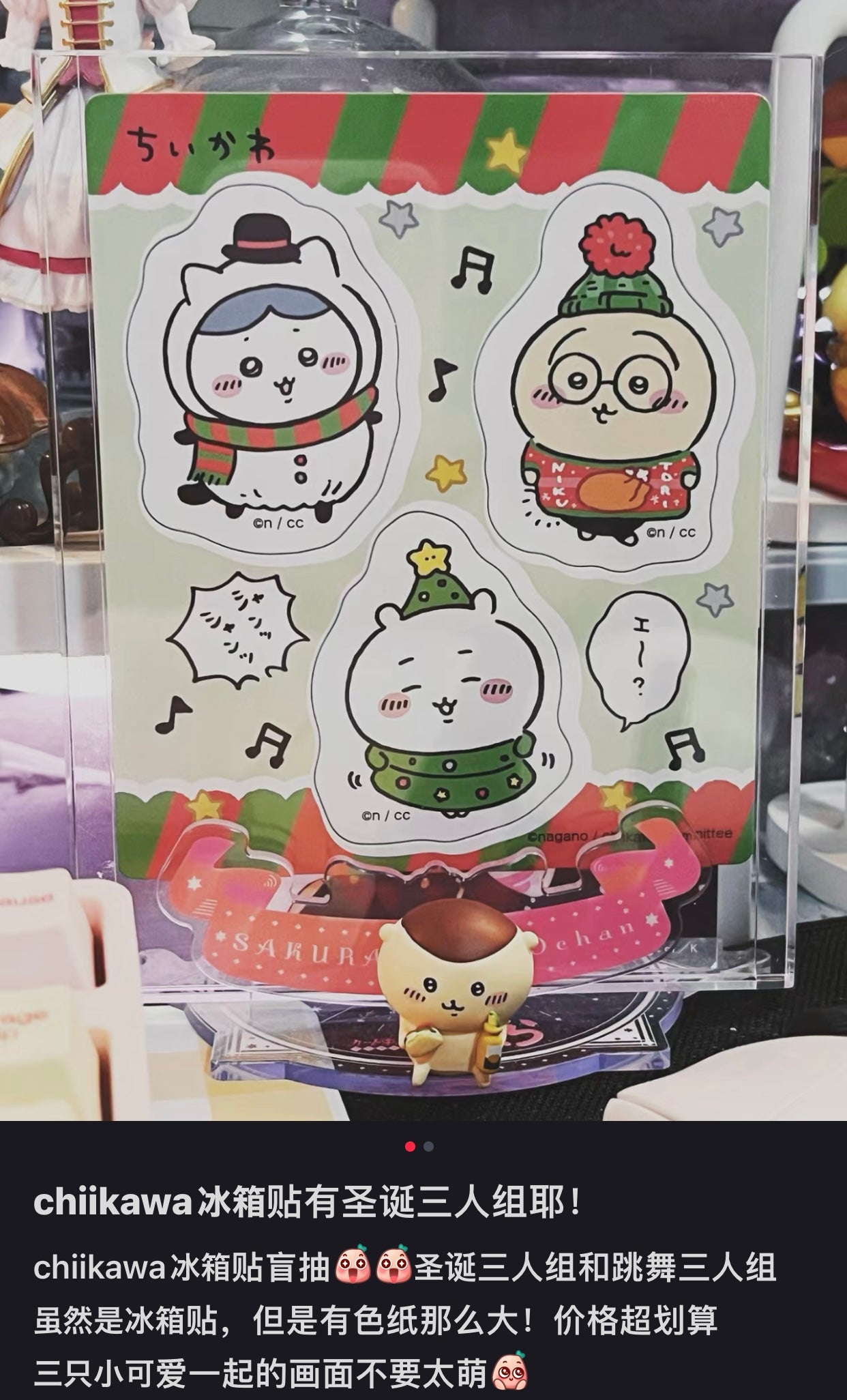 Chiikawa 吉伊卡哇|各系列冰箱贴盲盒/全14种|1袋入