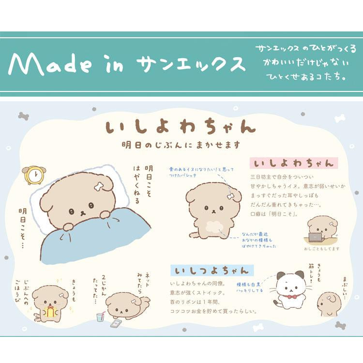 San-X|Ishiyowa-chan Mascot Holder /Plush Keychain|100×105×75mm approx.