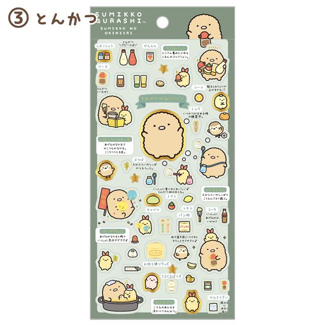Sumikko gurashi|San-X Clear Sticker|H200 x W95mm approx.