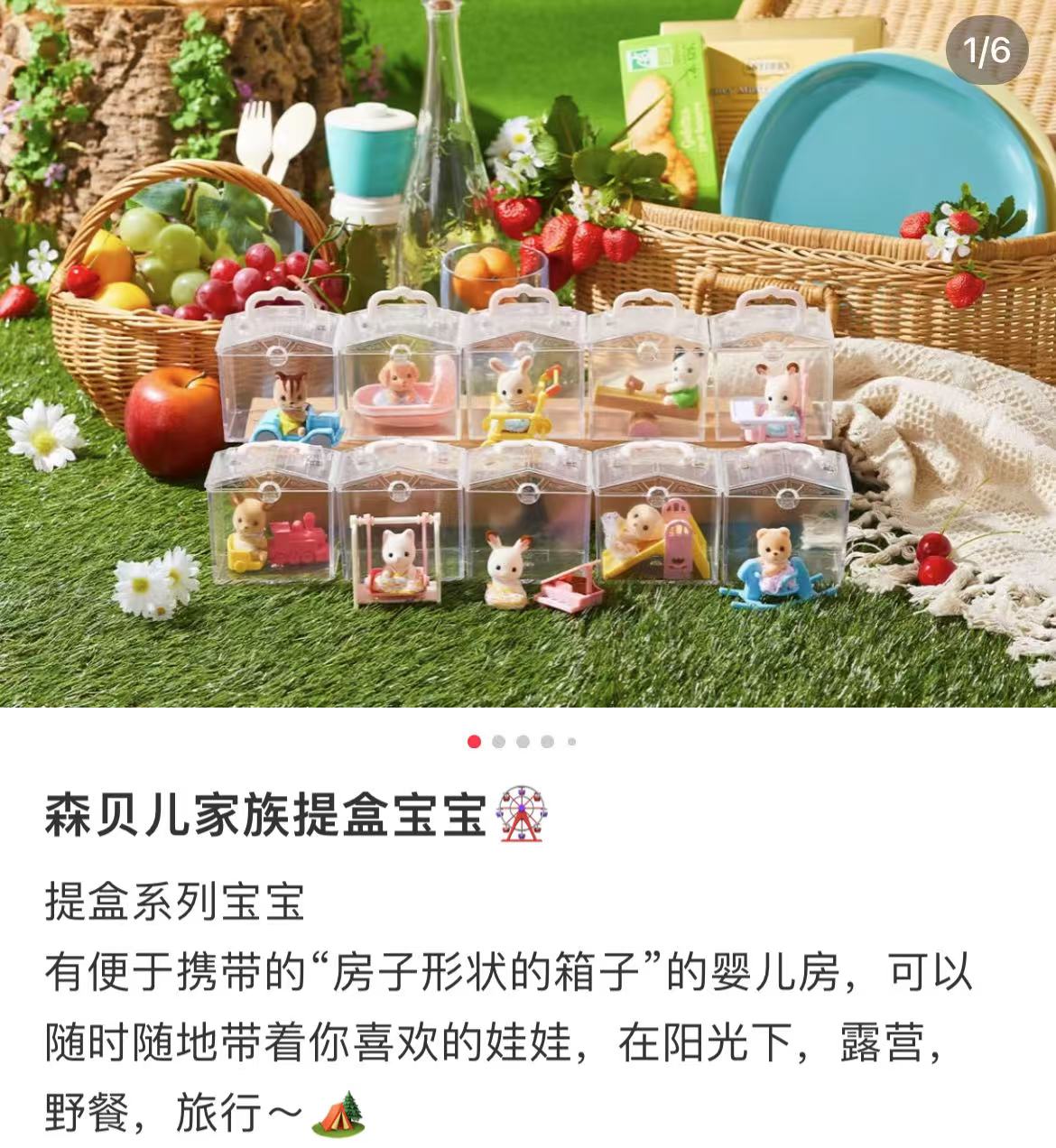 SylvanianFamilies|Baby house Swing Silk Cat B-36