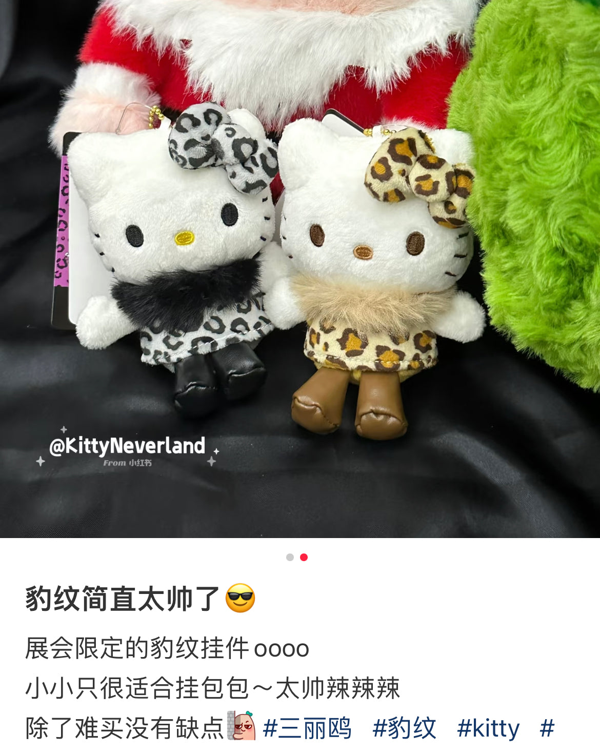 HelloKitty|Sanrio 50th Anniversary Collection Standard Leopard Mascot Holder /Plush Keychain|85x100x45mm approx.