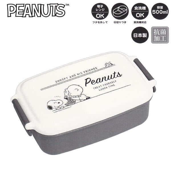 Snoopy|日本制双扣抗菌饭盒/可微波炉/可洗碗机|500ml