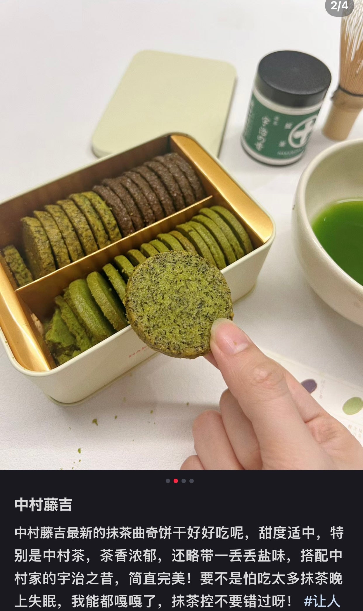 Nakamura tokichi中村藤吉|京都宇治抹茶饼干综合铁盒/茶香浓郁/抹茶/中村茶/焙茶【23.09.22】