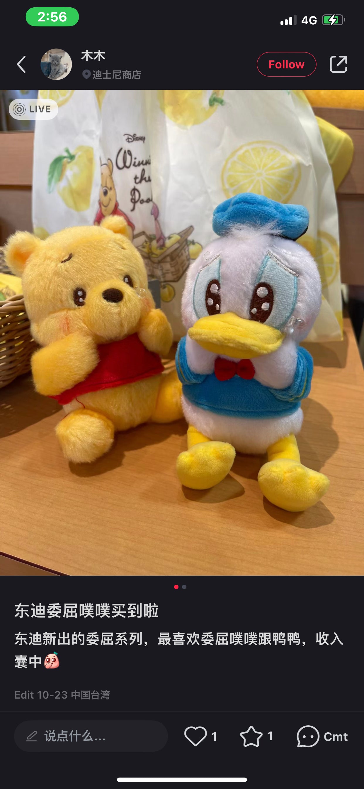 Disney|哭唧唧/委屈屈限定毛绒挂件/包挂|高さ約16×幅15.5×奥行き9.5(cm)